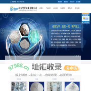 山东昊星硅业有限公司