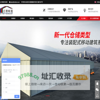 仓储篷房|婚礼婚宴篷房|会展展览篷房_江苏正德装配式帐篷有限公司