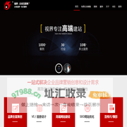 东莞网站建设_东莞画册设计_东莞企业宣传片_东莞网站优化-互联网+品牌一站式解决(东莞市视界企业形象策划有限公司)