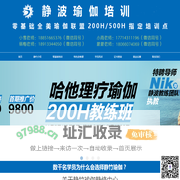 静竹瑜伽