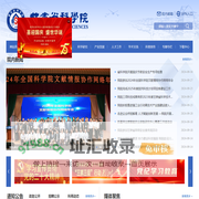 甘肃省科学院