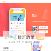 优谷下载介绍