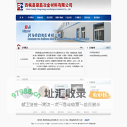 西峡冶金材料|西峡保护材料|脱硫剂|脱氧剂|中间包|西峡县荣昌冶金材料有限公司