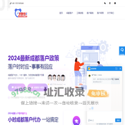 成都三无落户办理-成都三圈层落户-成都迁户口咨询电话时时应