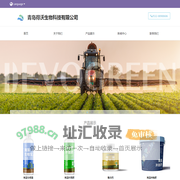 青岛得沃生物科技有限公司