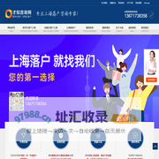 2024年落户上海户口流程咨询-上海留学生落户政策咨询代办中介机构-海归研究生落户上海流程
