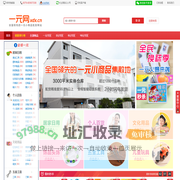 一元网_地摊货源|二元店批发|10元店加盟|义乌小商品批发市场天畅网