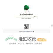 树木二维码 - 白龙江植物物种信息库