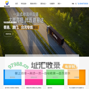 深圳专线运输,深圳物流服务-路易达物流