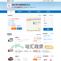 西安汇群汽车销售有限公司-西安汇群