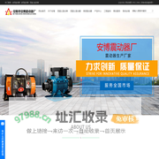 安阳振动器_安阳振动棒_混凝土振动棒-安阳安博振动器厂