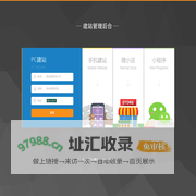 网站建设|企业网站建设|自助网站建设平台|建站模板-云建站
