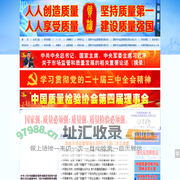 中国质量网_中国质量检验协会官方网站