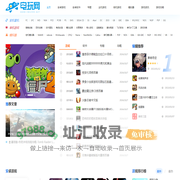 电玩网_最全单机游戏手机游戏下载网