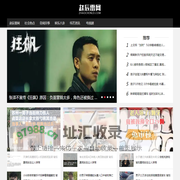 赵辰雷网-一个只关注今日新鲜事趣闻趣事的娱乐网站!