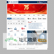 厦门大学图书馆