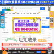 平潭招聘网-平潭人才网
