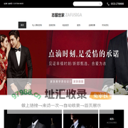 淄博职业装定制丨私人高级定制丨婚庆礼服定制丨志服世家丨ZAFUSIGA