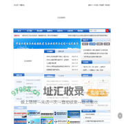 深圳市环境工程科学技术中心有限公司