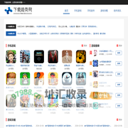 免费手机应用软件下载-手机app安装下载和手机游戏大全软件中心-下载趋势网