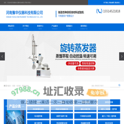 河南豫华仪器科技有限公司