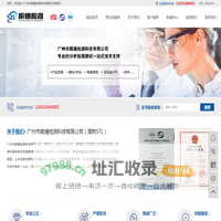 广州市顺通检测科技有限公司
