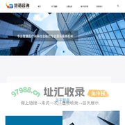 上海慧语信息咨询有限公司