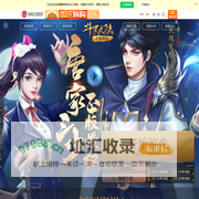 《斗罗大陆》唐家三少正版授权页游官网_360游戏