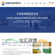 玻璃钢格栅|玻璃钢电缆支架|玻璃钢电缆桥架|洗车房格栅|树池格栅|河北国纤复合材料有限公司