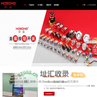 金属按钮-金属按钮开关-广东弘崧按钮制造有限公司