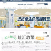 首页-昆明星启眼科医院