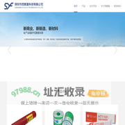深圳市西雅富科技有限公司
