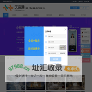 天店通_小程序开发平台_小程序招商_小程序加盟_百度小程序_抖音小程序