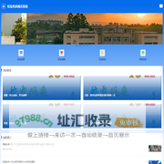 乐山师范学院校友风采展示