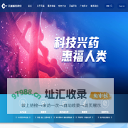 天津天诚新药评价有限公司 GLP认证CRO 官网