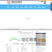 安徽菲尔电子有限公司