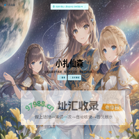 小扎仙森