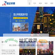 西安宽云窄雨旅游开发有限公司