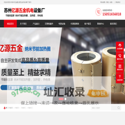 保温罩厂家,保温套厂家,节能加热圈厂家，加热圈厂家，加热管厂家，磁力架厂家,除铁器厂家,注塑机保温罩厂家，注塑机周边设备及配件一站式服务-苏州市吴中区甪直亿源五金机电设备厂