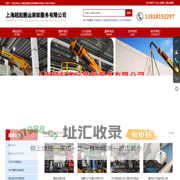 无尘车间设备装卸搬运-电子生产线装卸搬运吊装-新能源设备装卸搬运-工厂设备搬迁安装-精密设备上下楼吊装_超起搬运