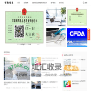 互联网药品信息服务资格证书_专业办理-智乾企服