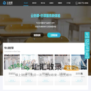 北京制课_网校录课_课程录制拍摄_微课慕课视频制作公司【云创课】