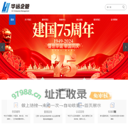 江苏华远企业管理咨询有限公司