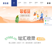 深圳抵押贷款-深圳贷款网-鼎泓皓（深圳）信息科技有限公司