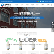 辽宁鑫浩膨润土有限责任公司_鑫浩实业,辽宁膨润土