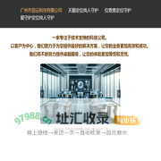 广州市茄云科技有限公司