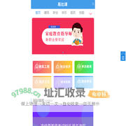 易比课-海量考试，自由学习，网站首页