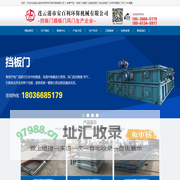 非金属补偿器,非金属膨胀节,挡板门,插板门,脱硫/电动挡板门,冷热风隔绝门_连云港市安百利环保机械有限公司