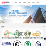 广西英达思咨询 - 南宁ISO认证_南宁ISO9001认证_南宁SA8000验厂辅导