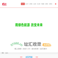 安徽伏瓦节能科技有限公司-伏瓦节能，尽我所能，用绿色能源，改变未来！- 光储方案解决专家